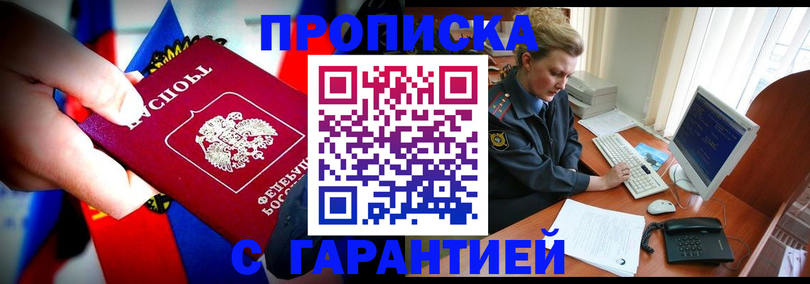 регистрация для дет. сада в Орске